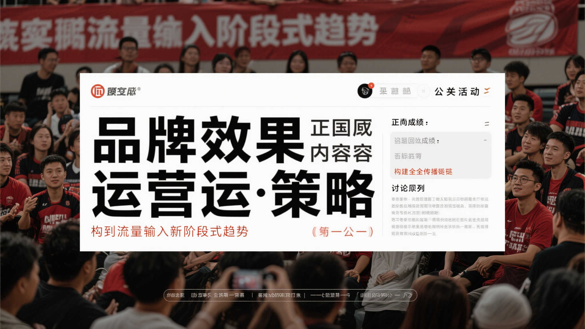 通过类似话语内容运营策略，可以进一步拉近品牌效果与